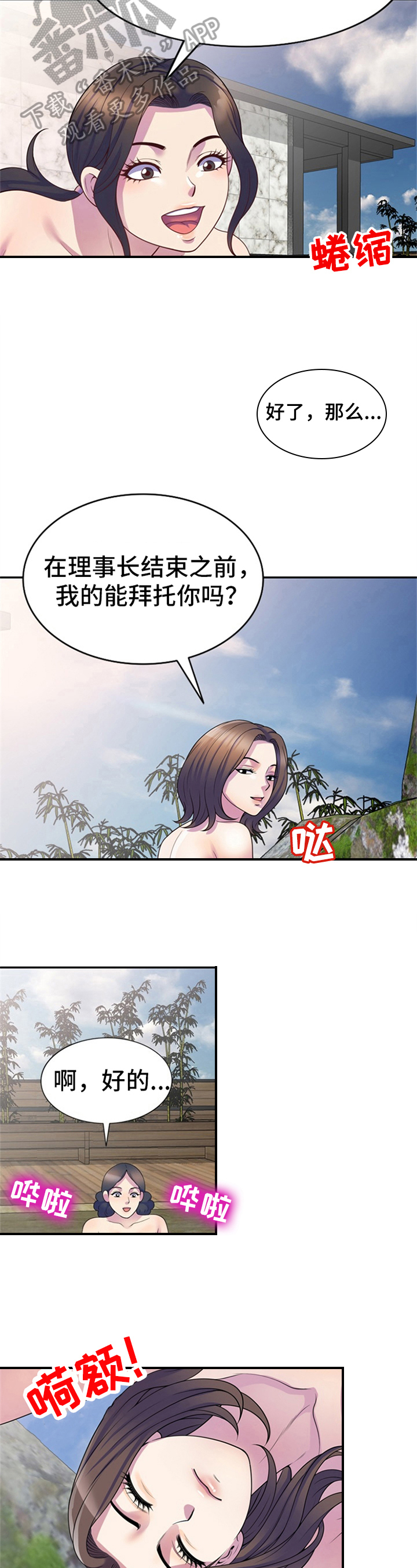 第16章：惊奇2