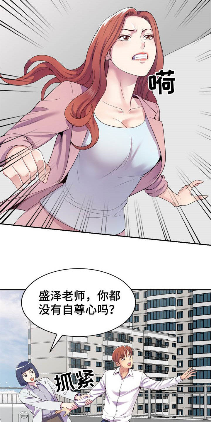 第31章：撞见18