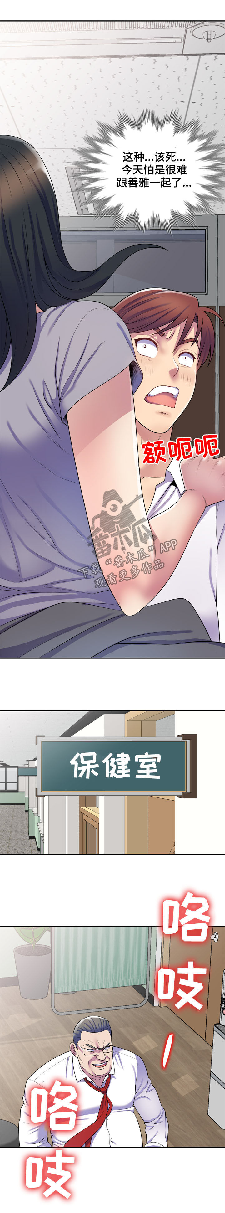 第22章：要出事了7