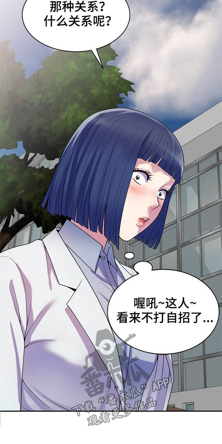 第23章：不打自招16