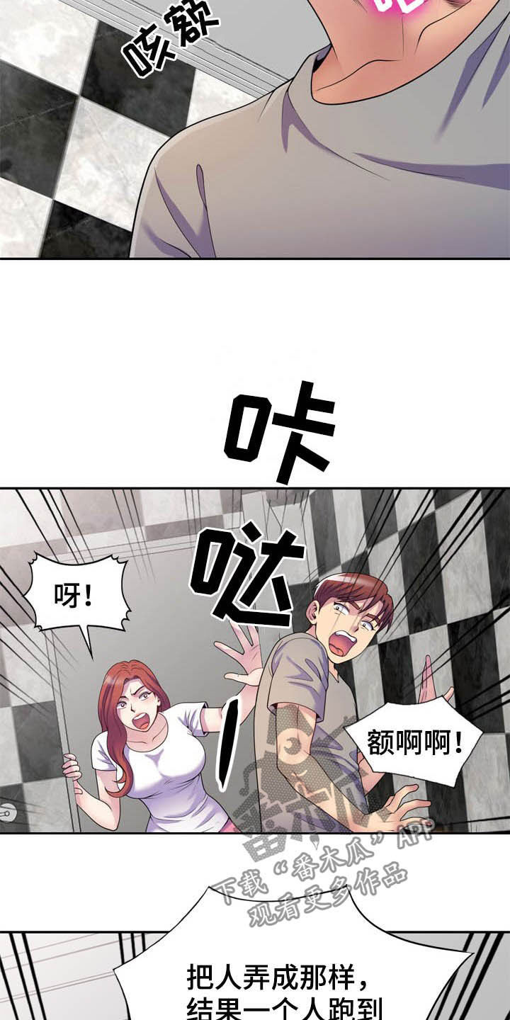 第28章：主动出击6