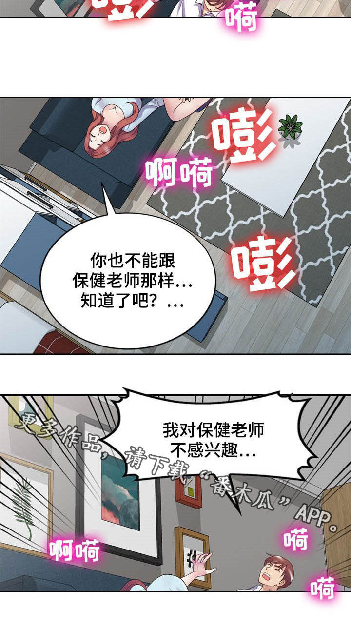 第33章：你要选谁25
