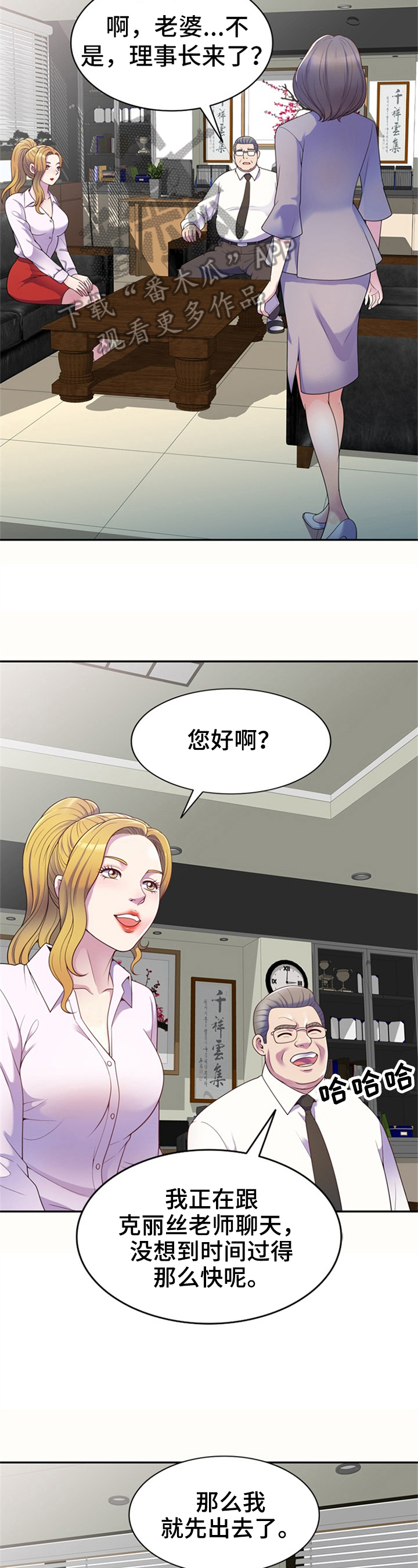 第8章：巧遇1