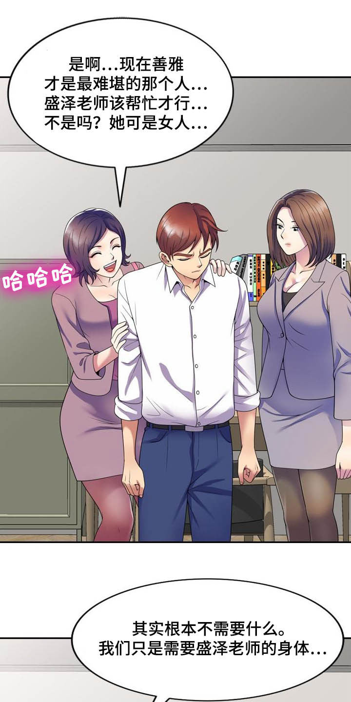 第44章：真相7
