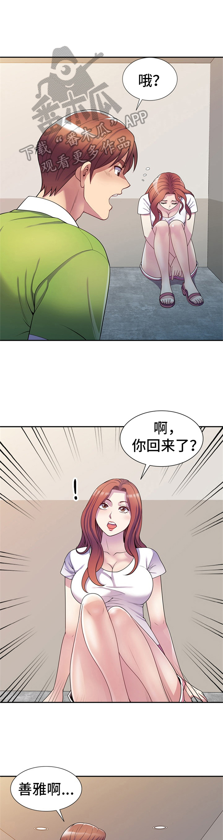 第18章：忍不住0