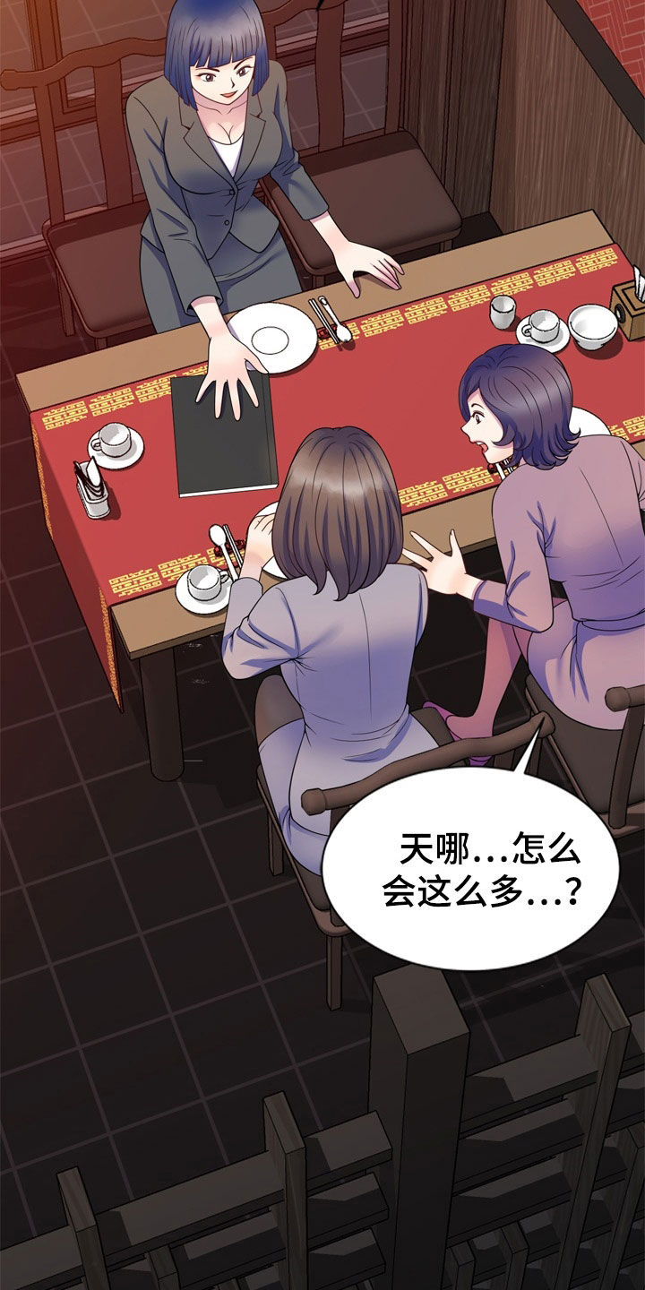第43章：人传人7