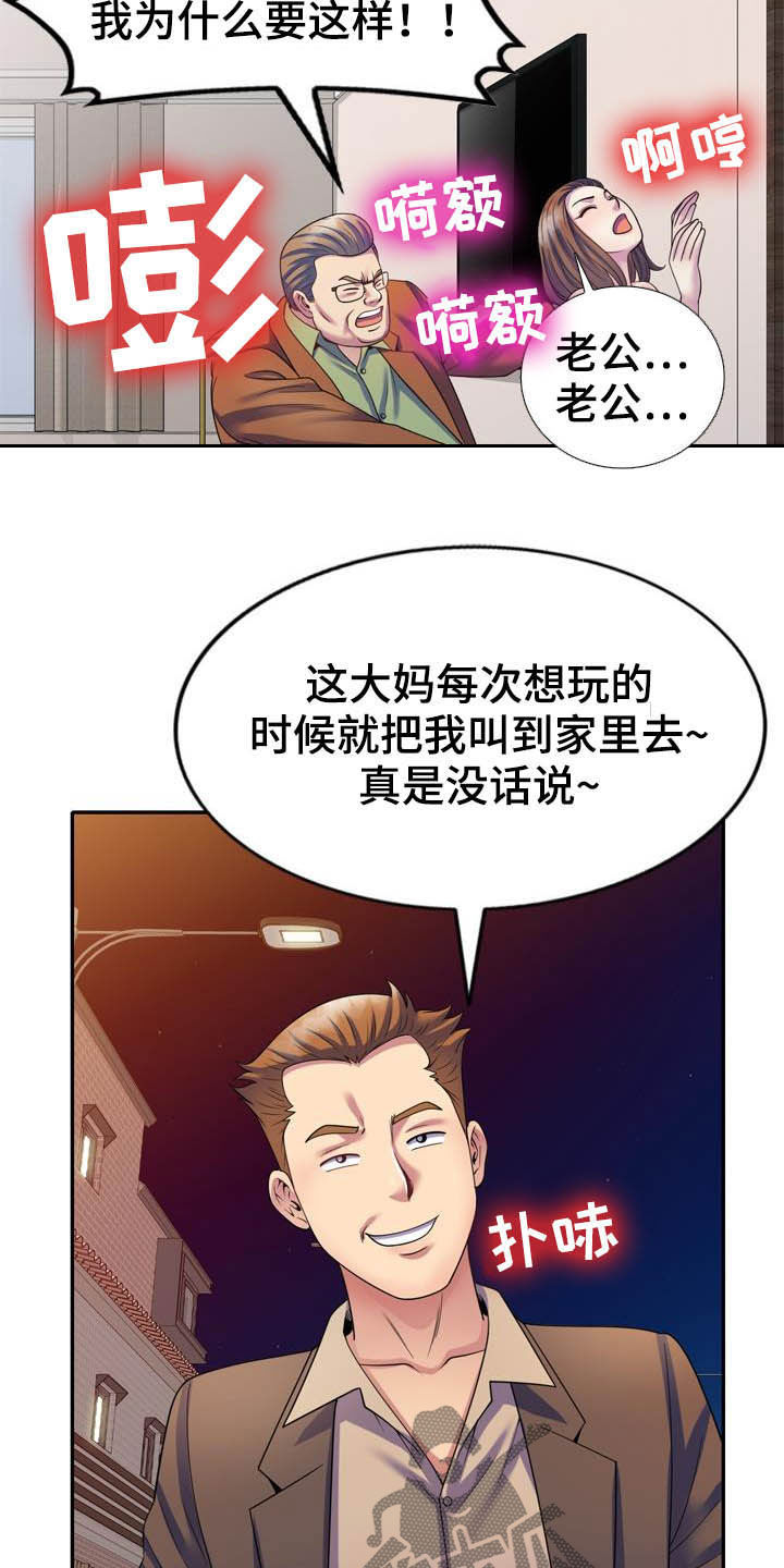 第45章：设局17