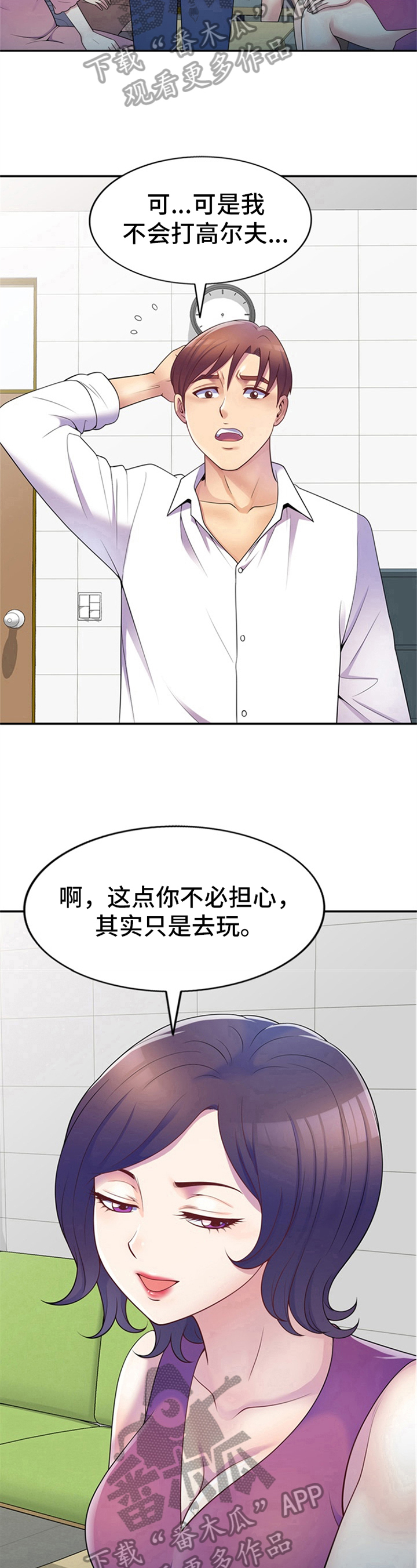 第11章：决定8