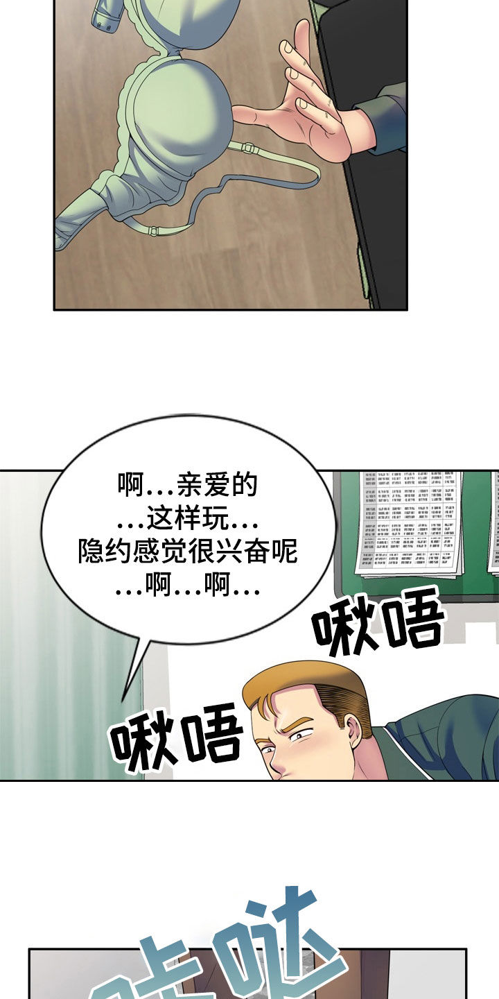 第42章：都是大嘴巴3