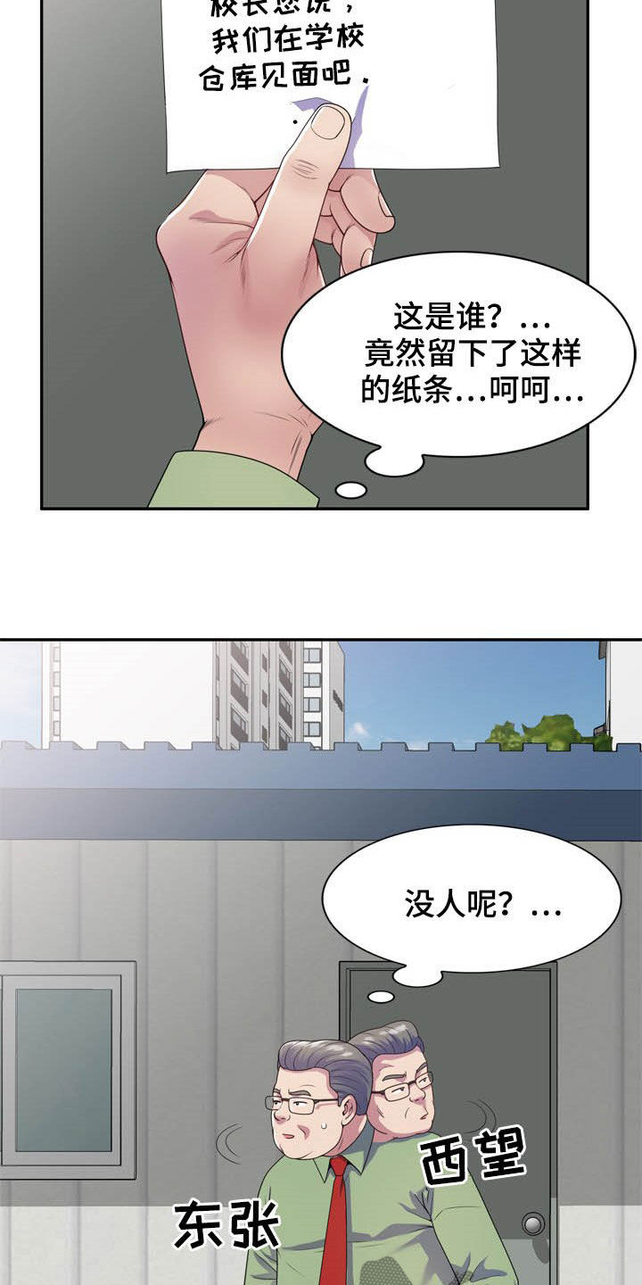 第34章：作对13