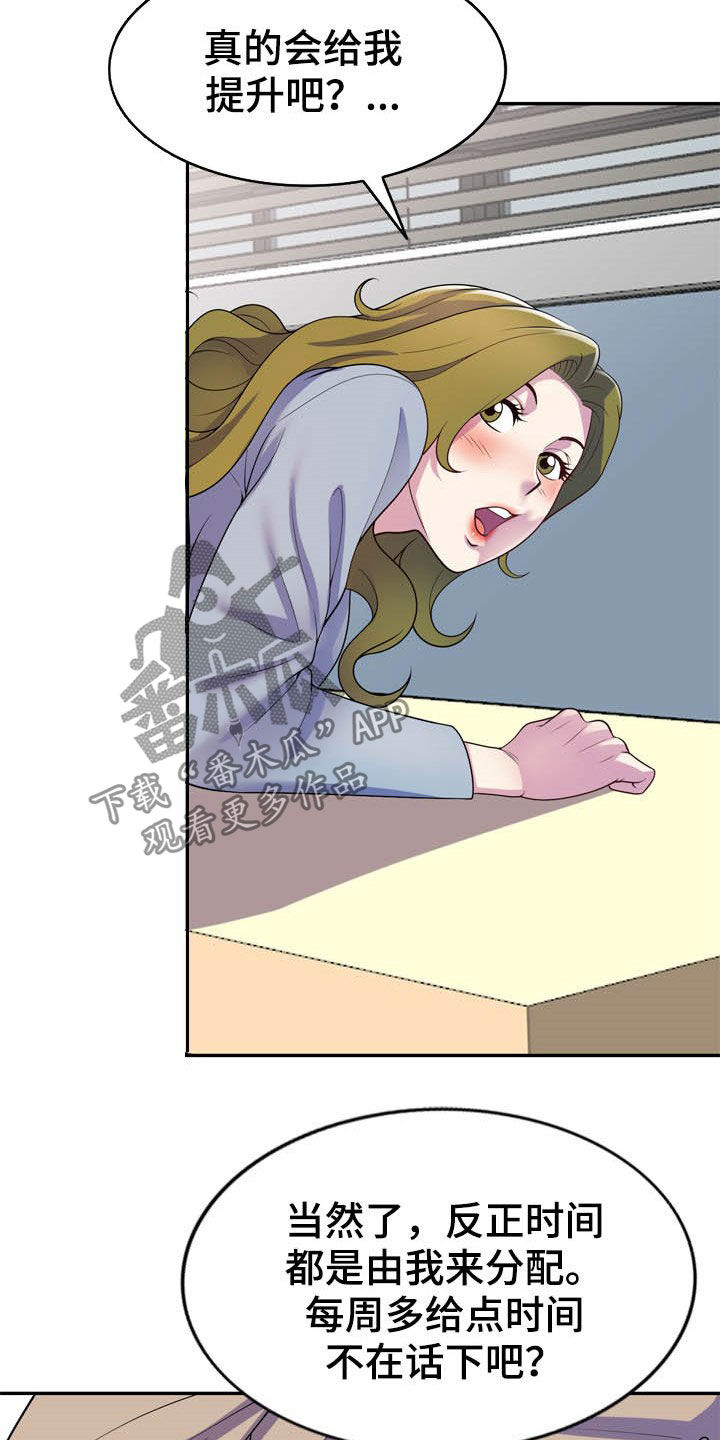 第24章：代价1