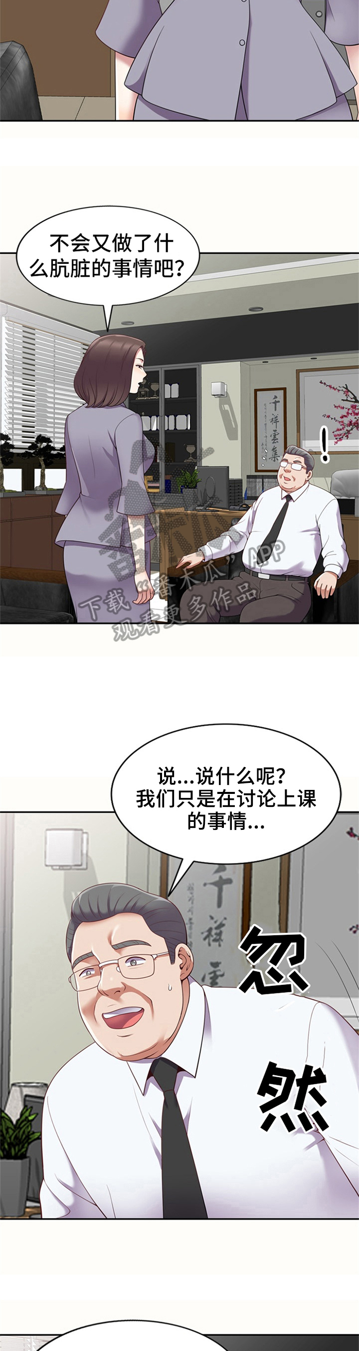 第8章：巧遇3