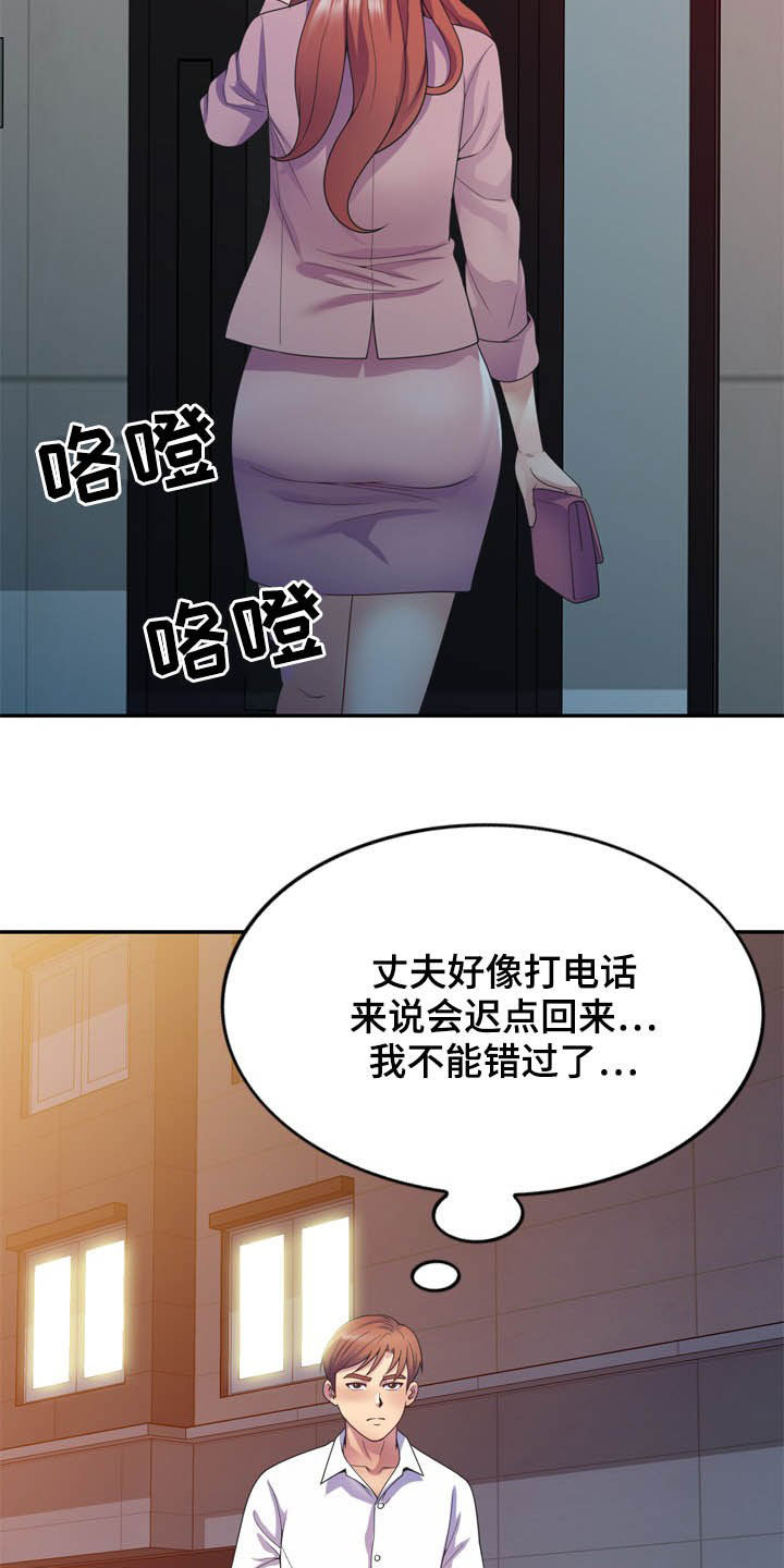 第33章：你要选谁7