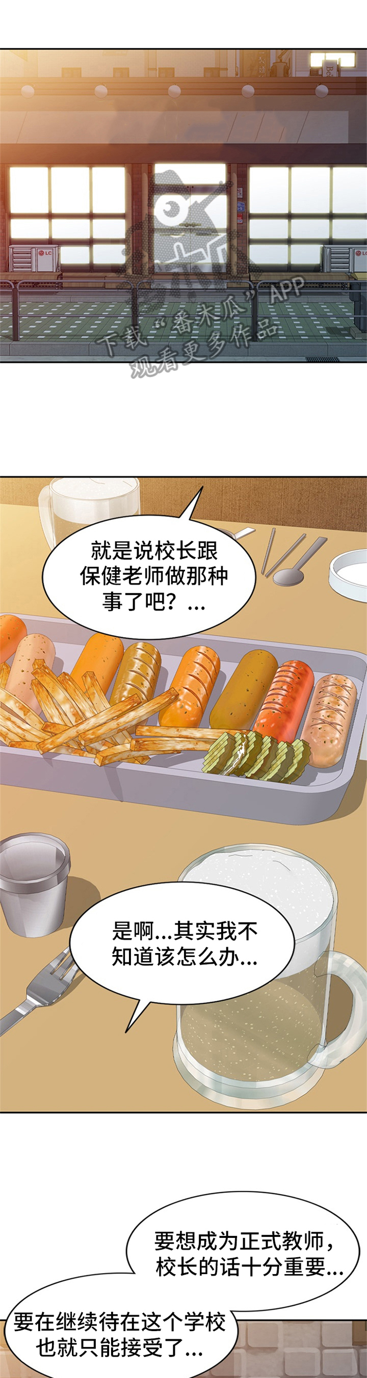第6章：醉酒0