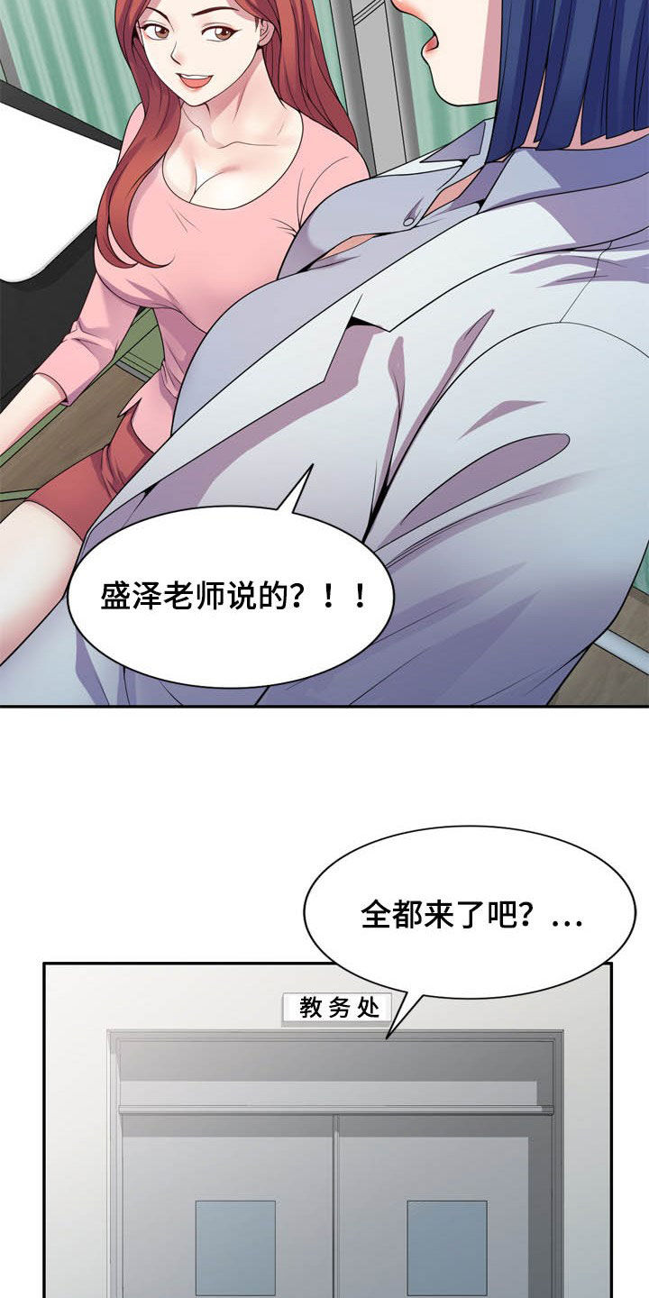 第34章：作对7