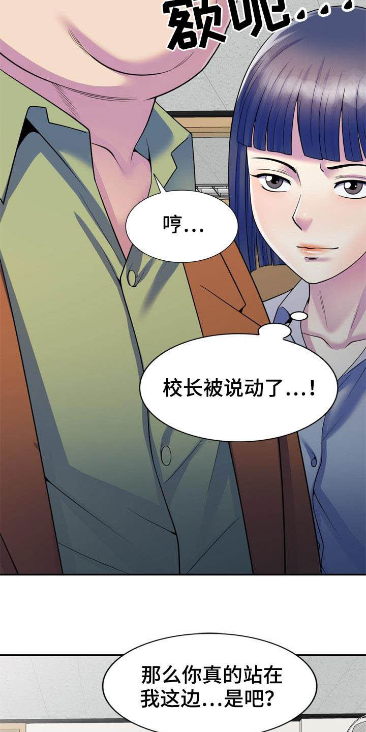 第45章：设局3