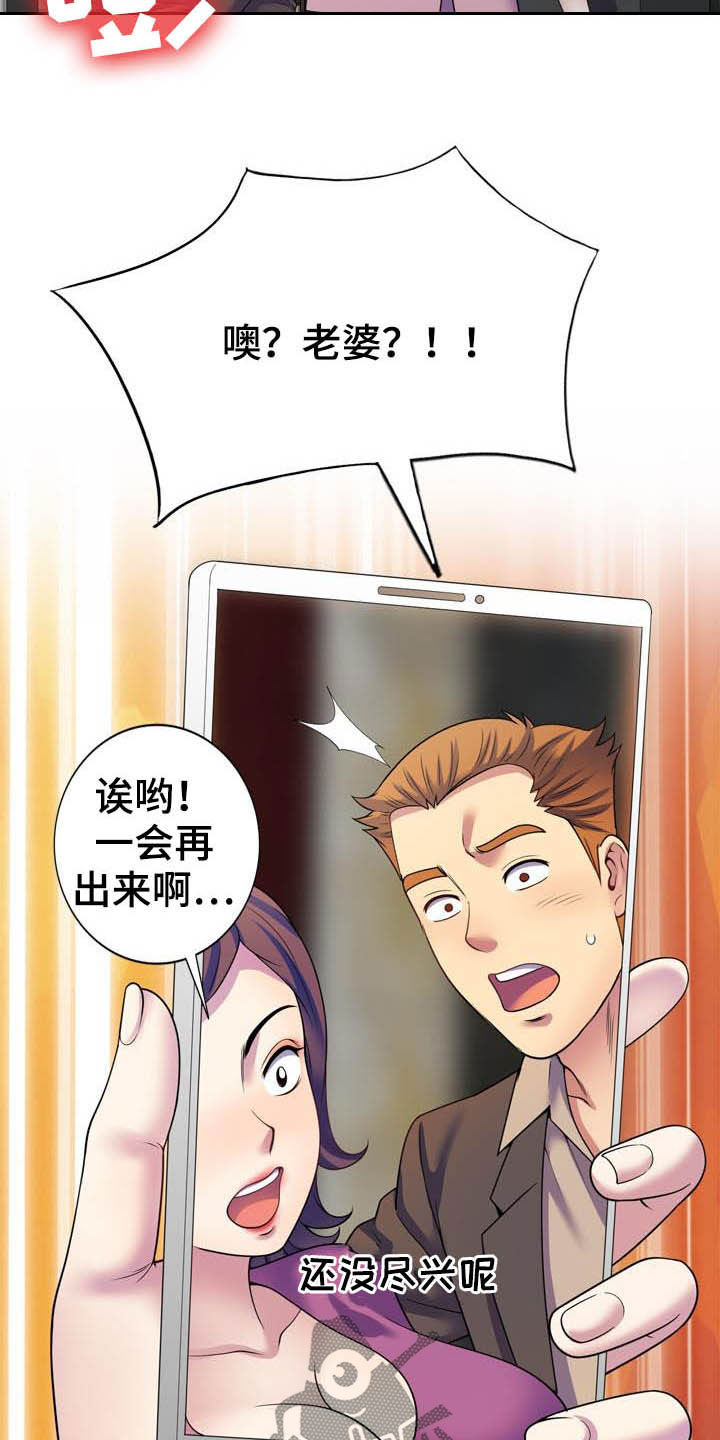 第46章：扫除障碍（完结）6