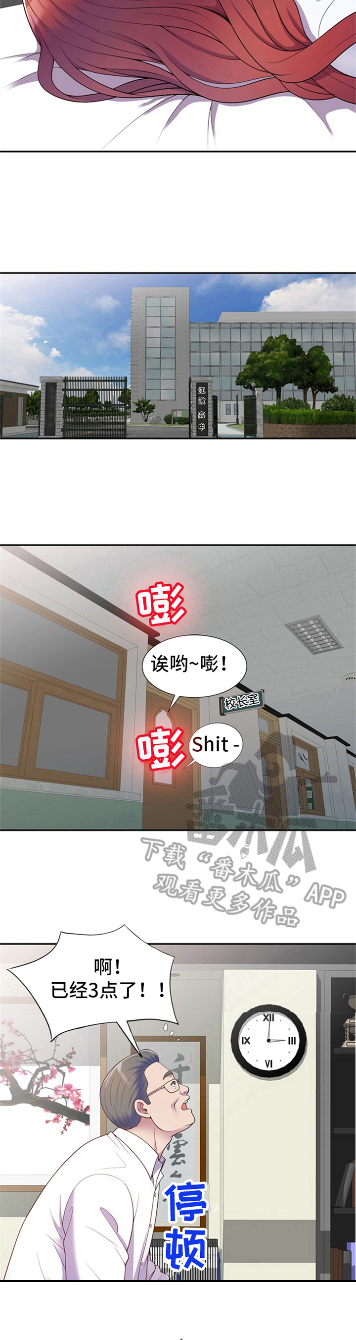 第7章：冷静5
