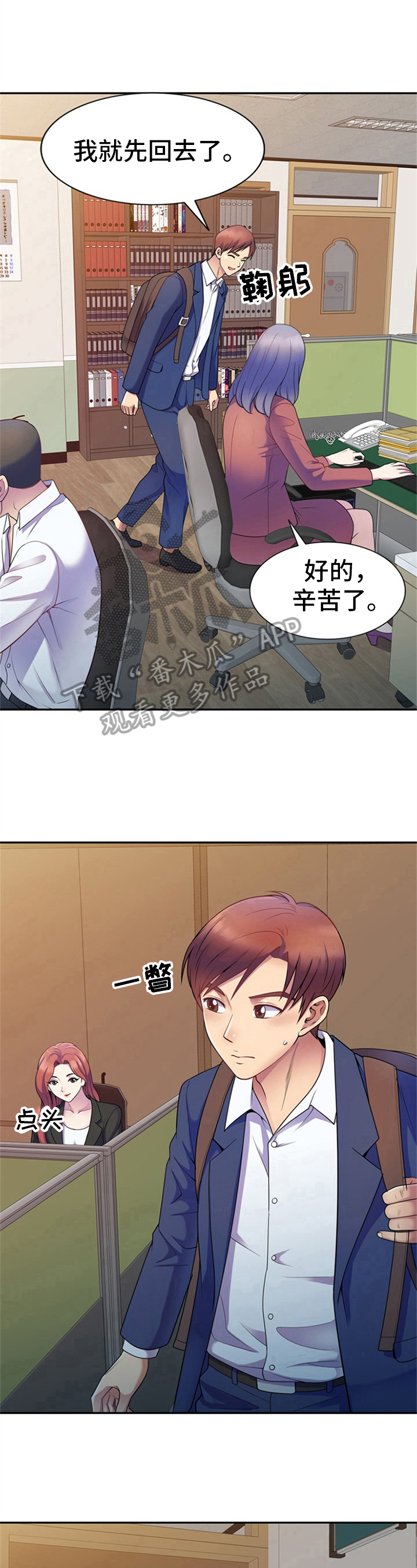 第5章：邀约5