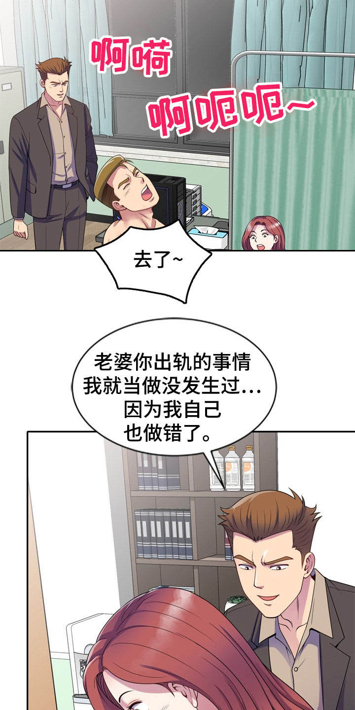 第42章：都是大嘴巴16