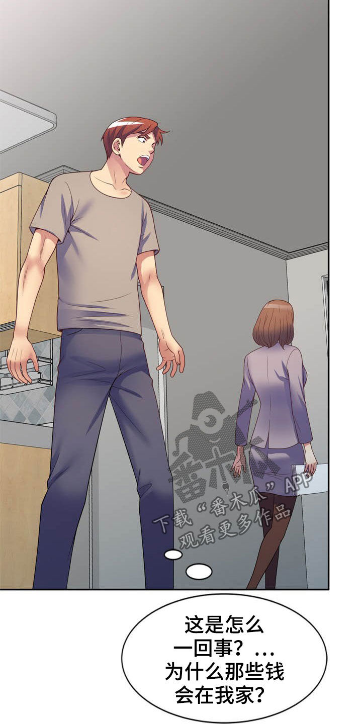 第39章：人赃并获25