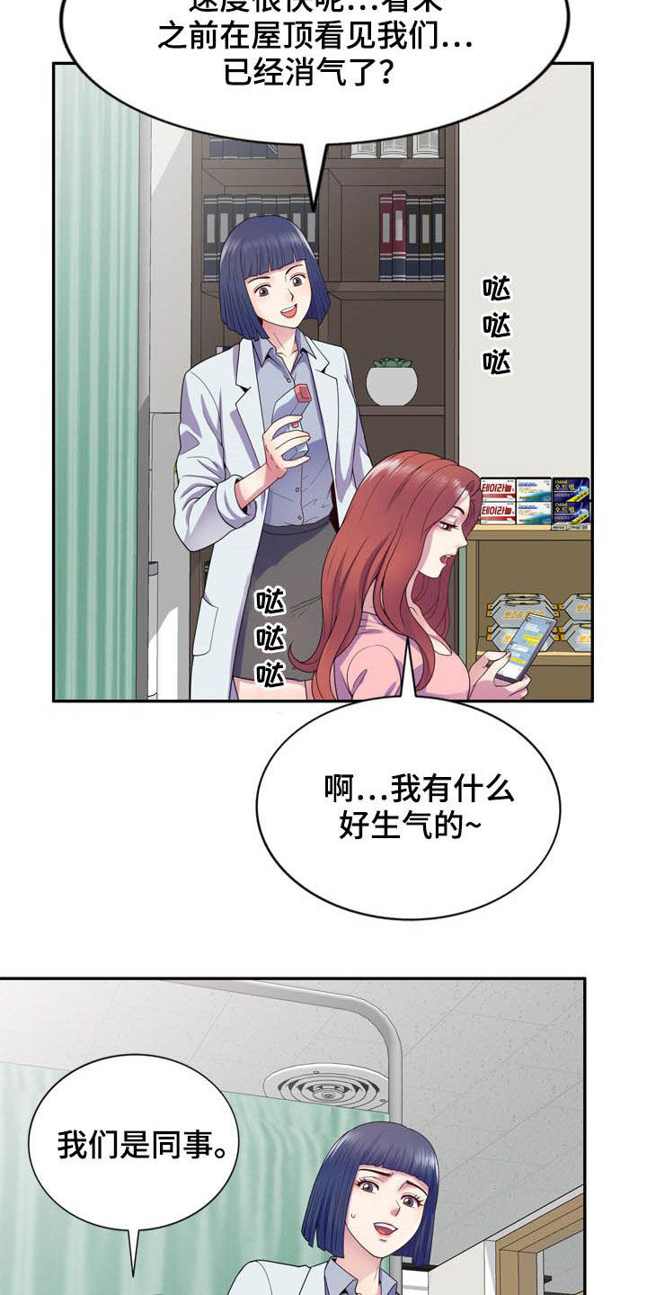 第34章：作对5