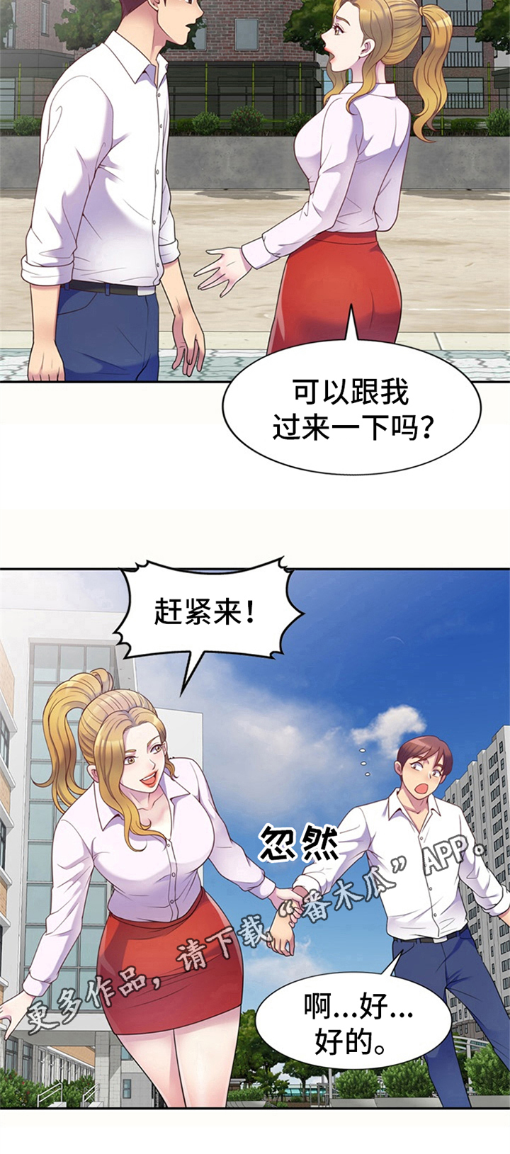 第8章：巧遇9