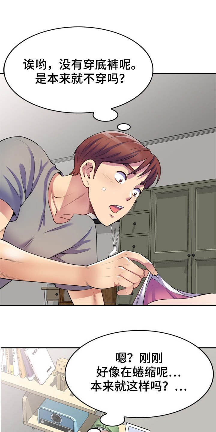 第27章：装睡15