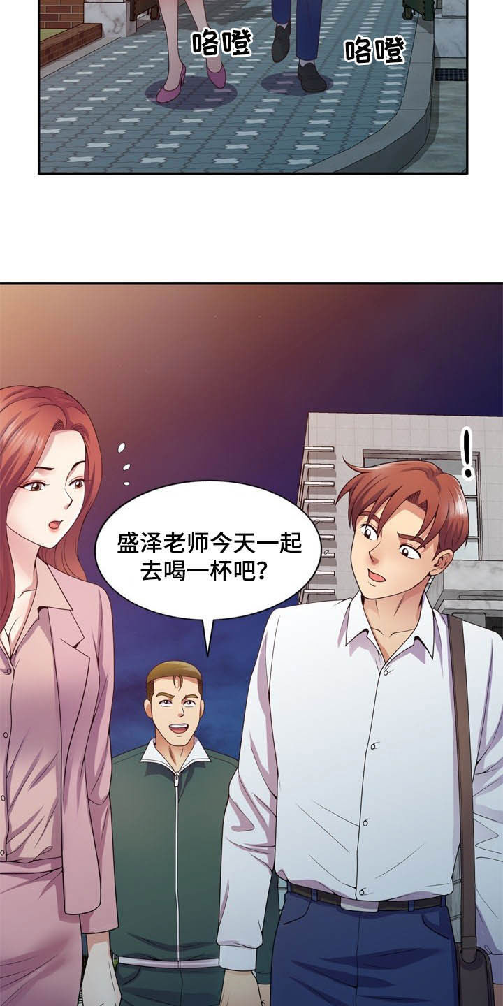 第37章：撞个正着12