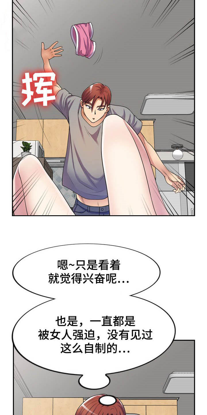 第27章：装睡17
