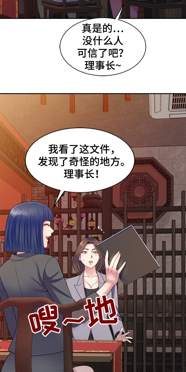 第43章：人传人4