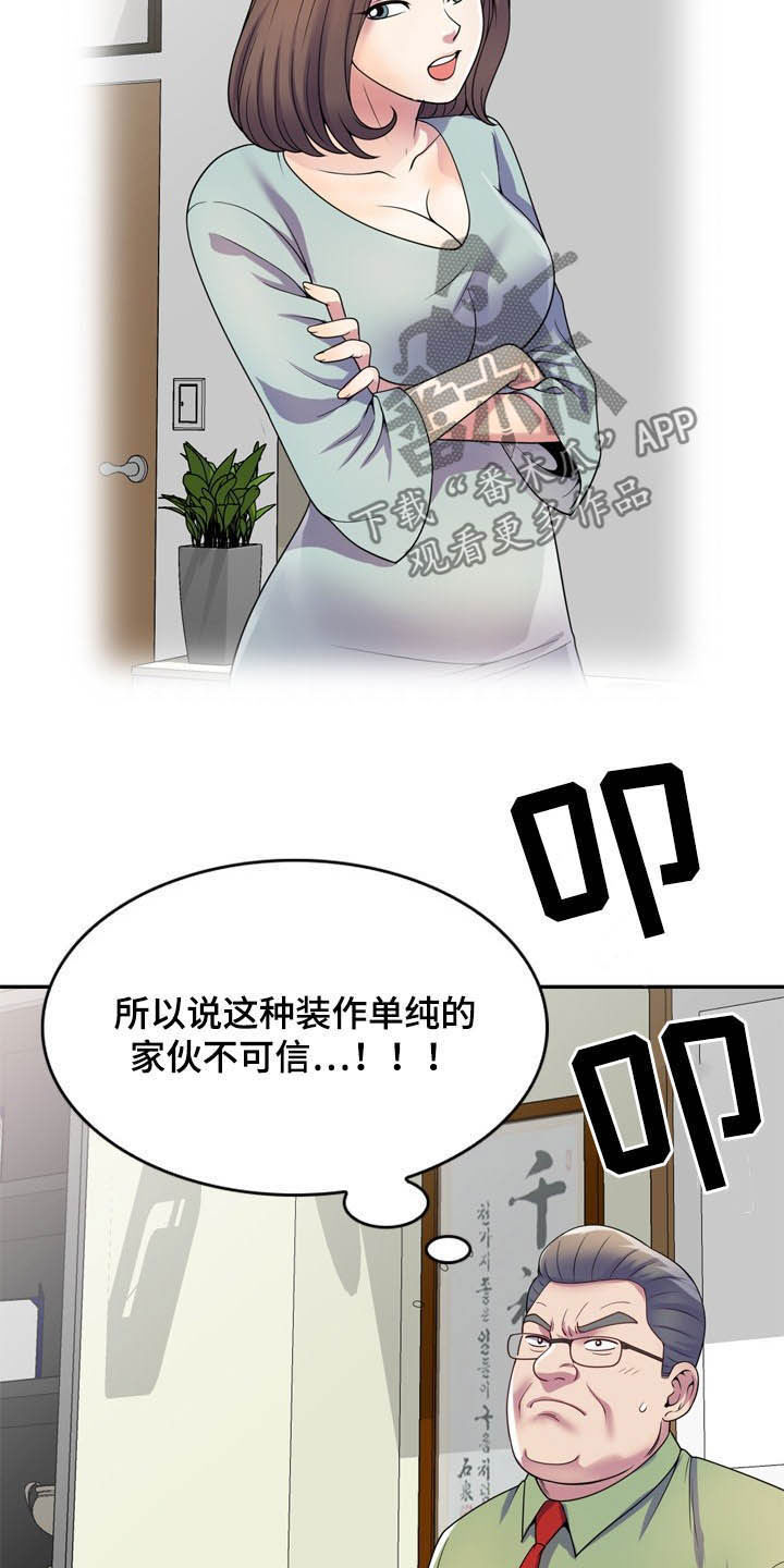 第36章：栽赃15