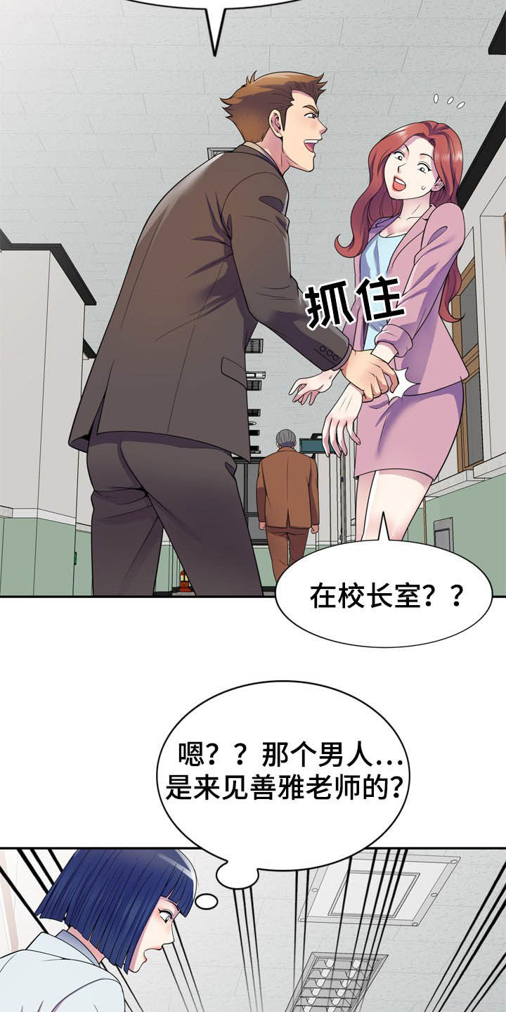 第30章：校长室9