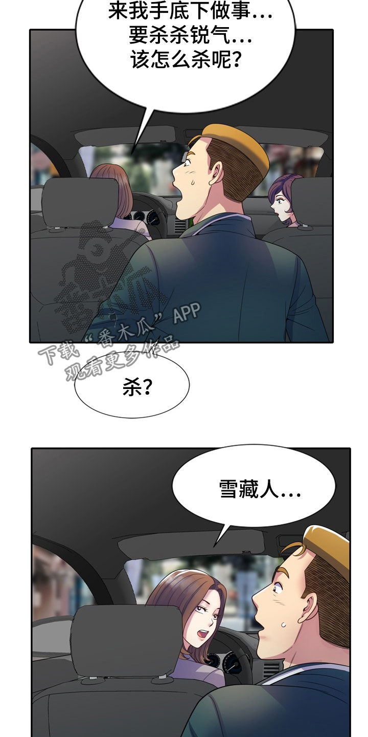 第43章：人传人17