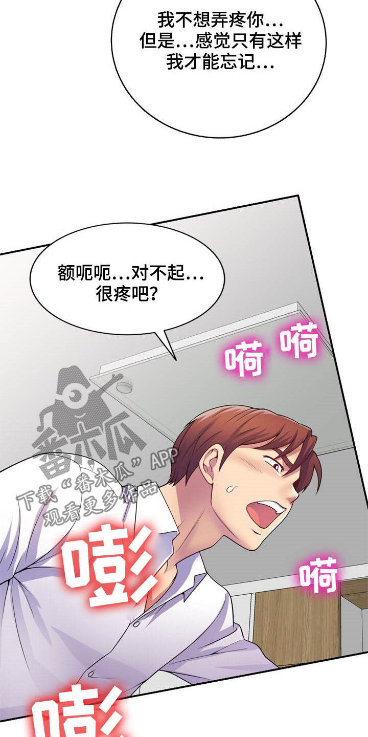 第33章：你要选谁23