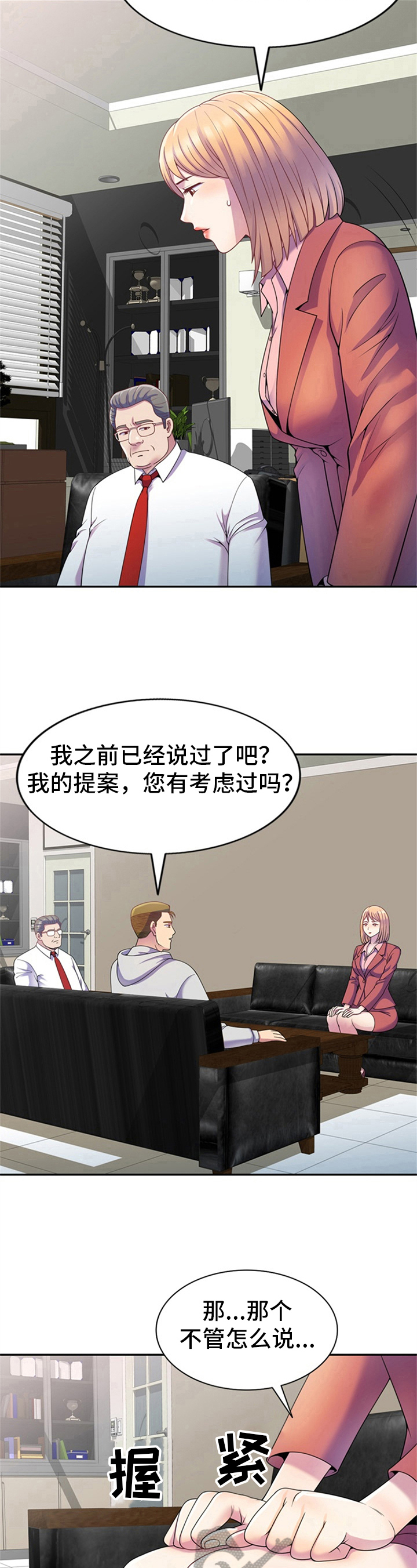第4章：服从5