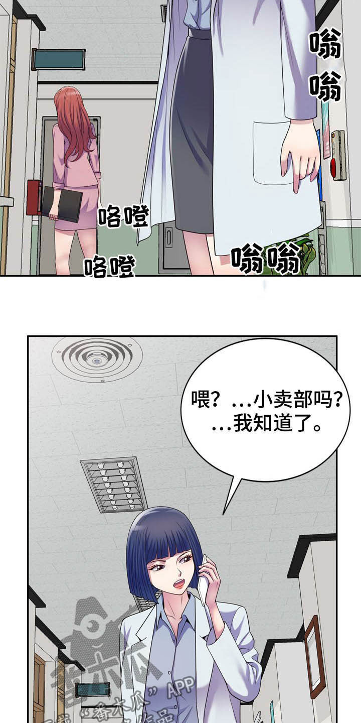 第29章：被耍18