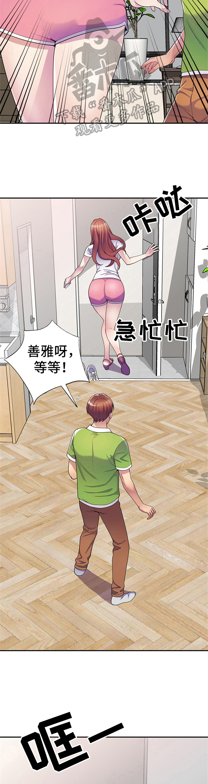 第19章：逃避3