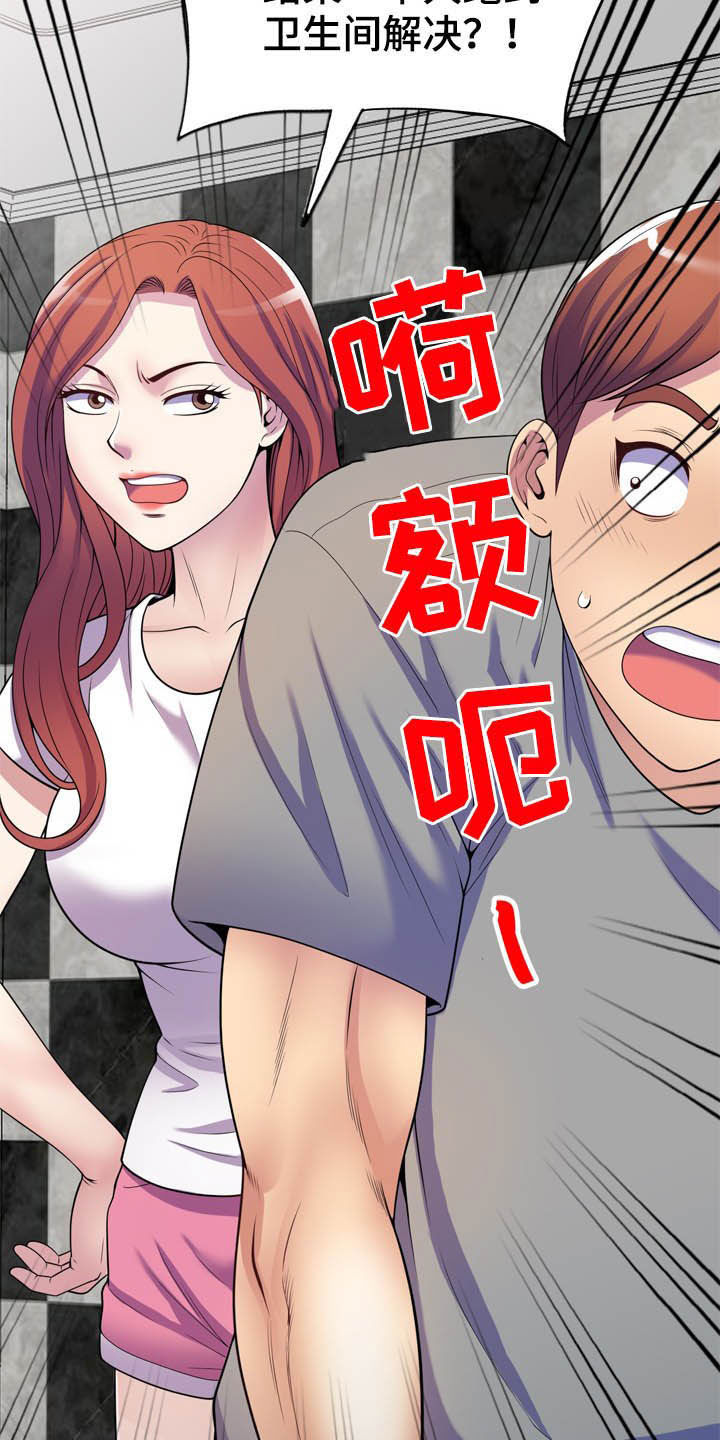 第28章：主动出击7