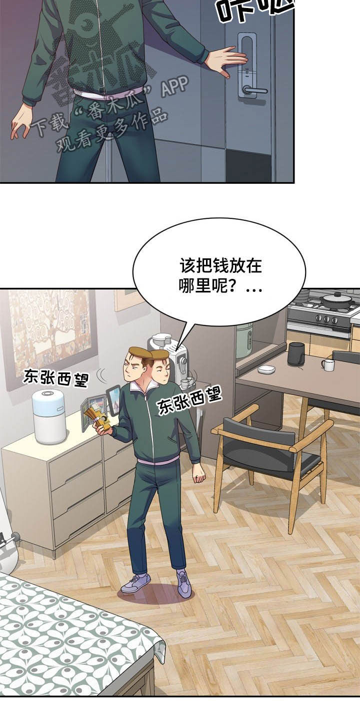 第37章：撞个正着20