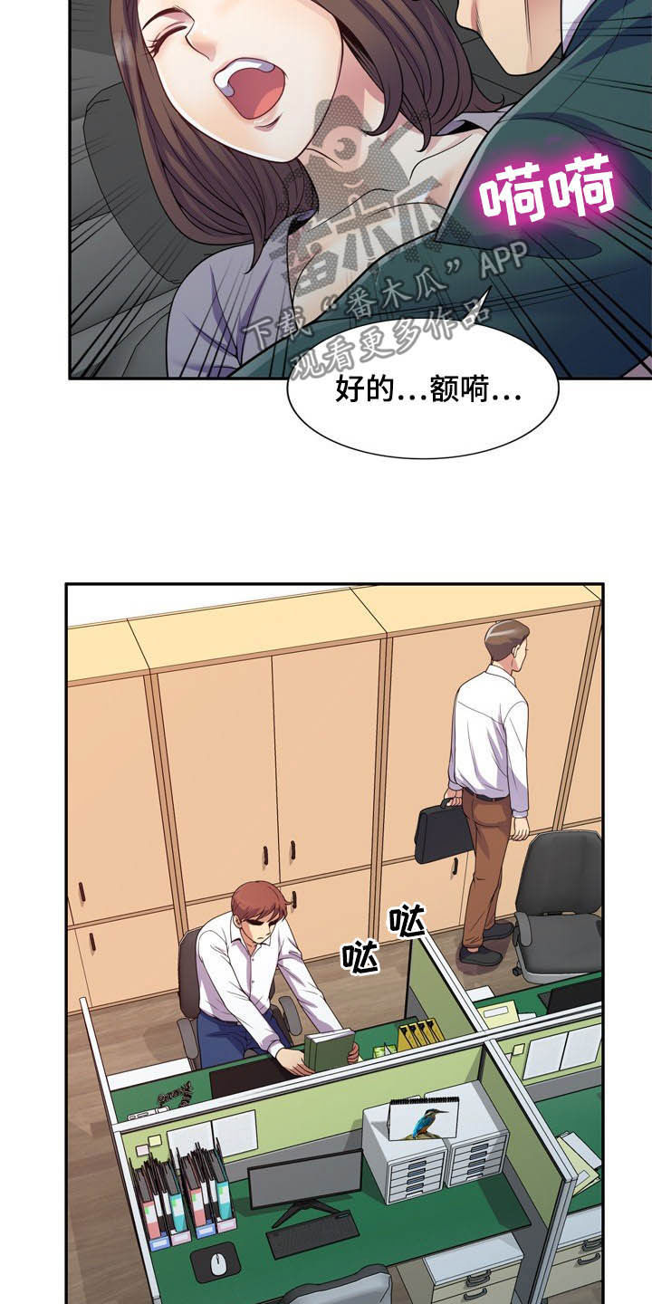 第37章：撞个正着7
