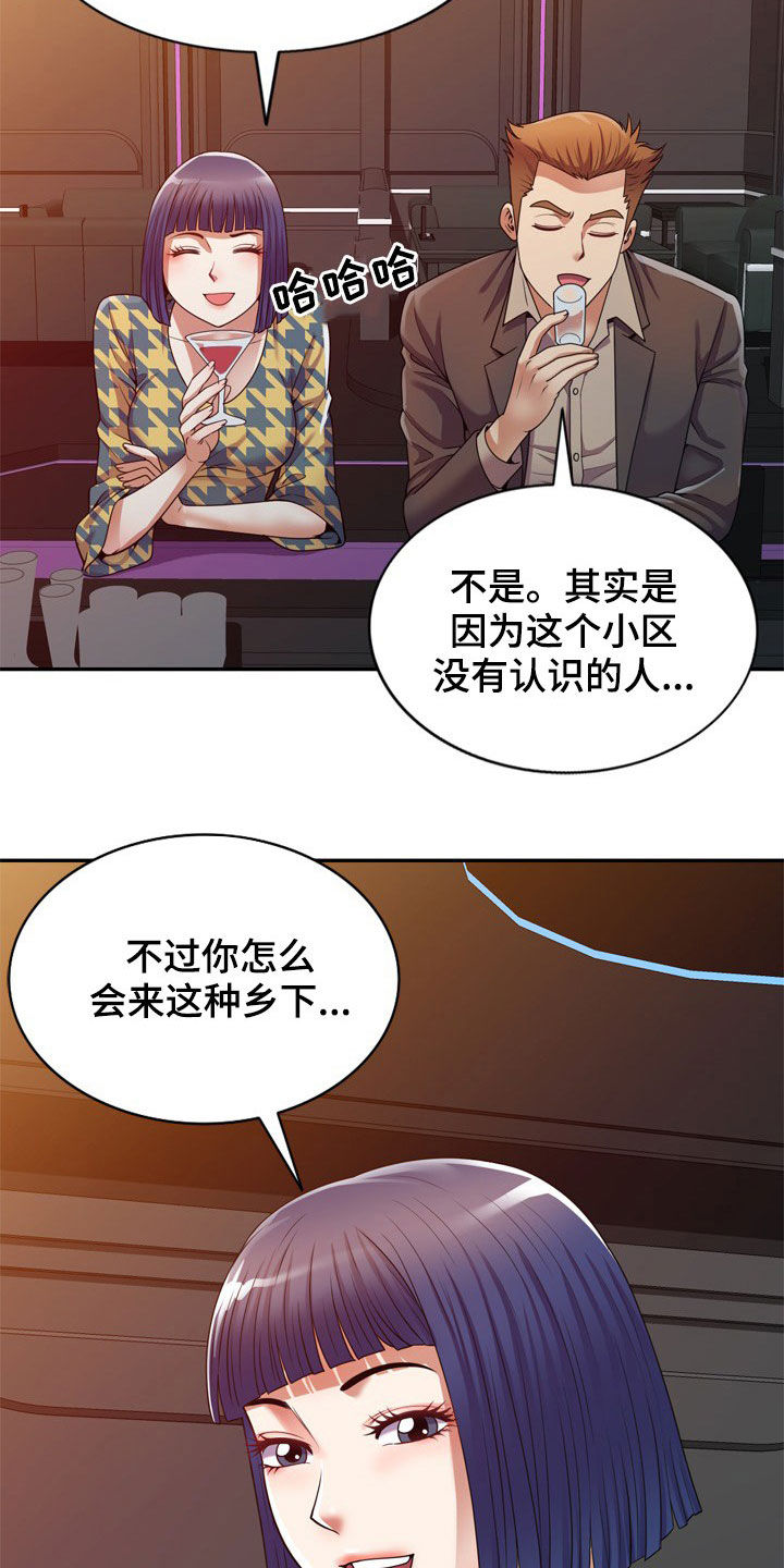 第26章：醉倒9