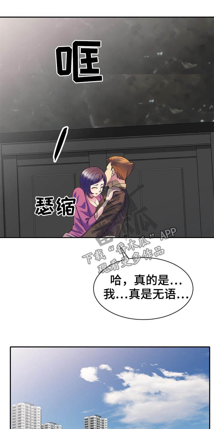第46章：扫除障碍（完结）9