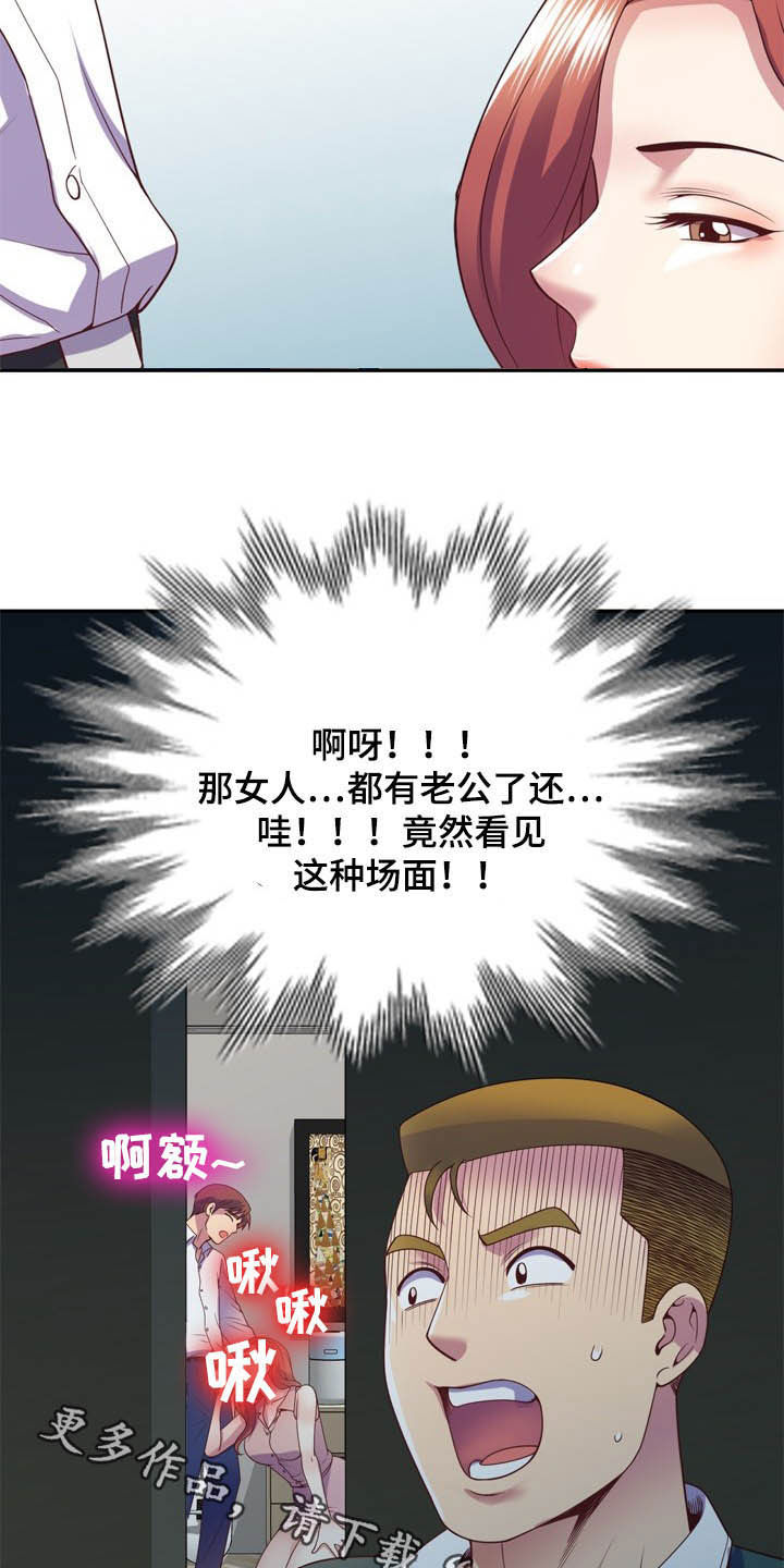 第37章：撞个正着25