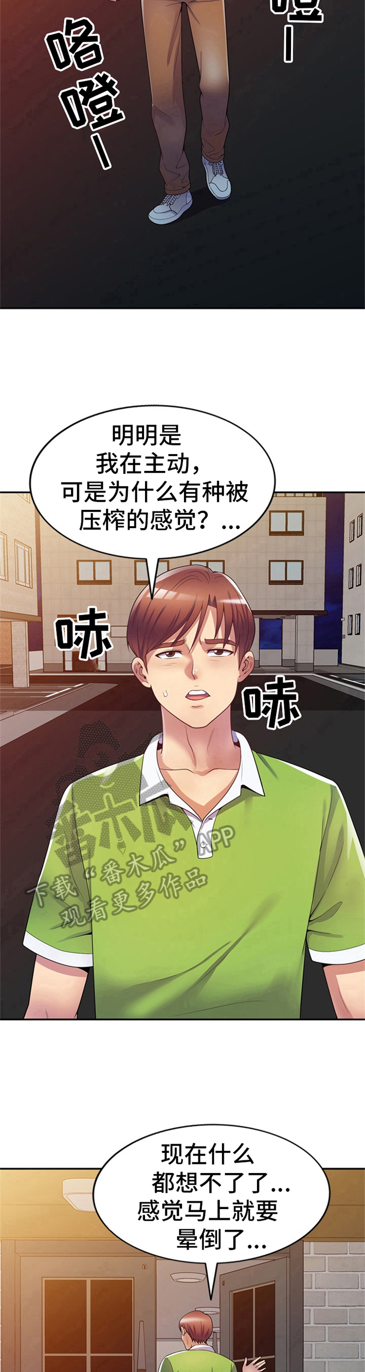 第17章：找上门8