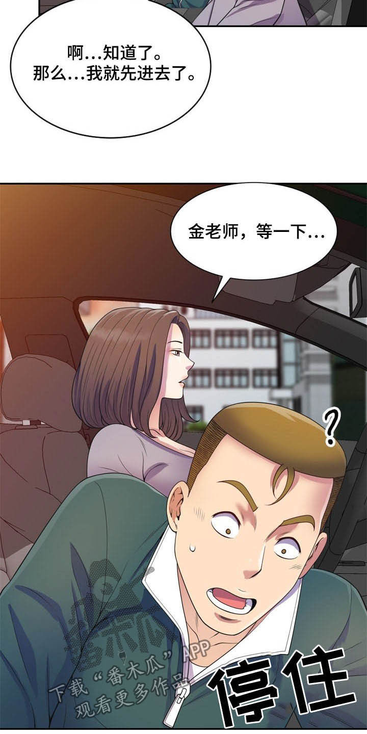 第36章：栽赃23