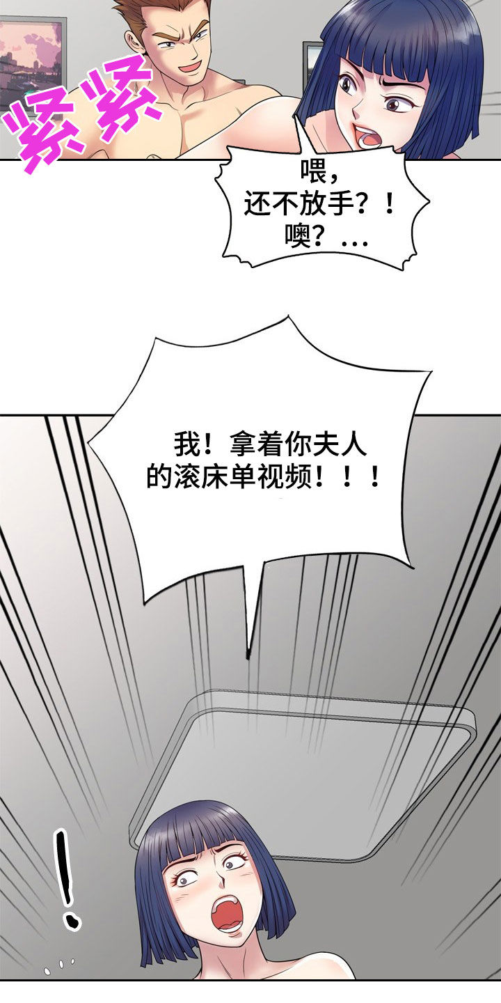 第39章：人赃并获5