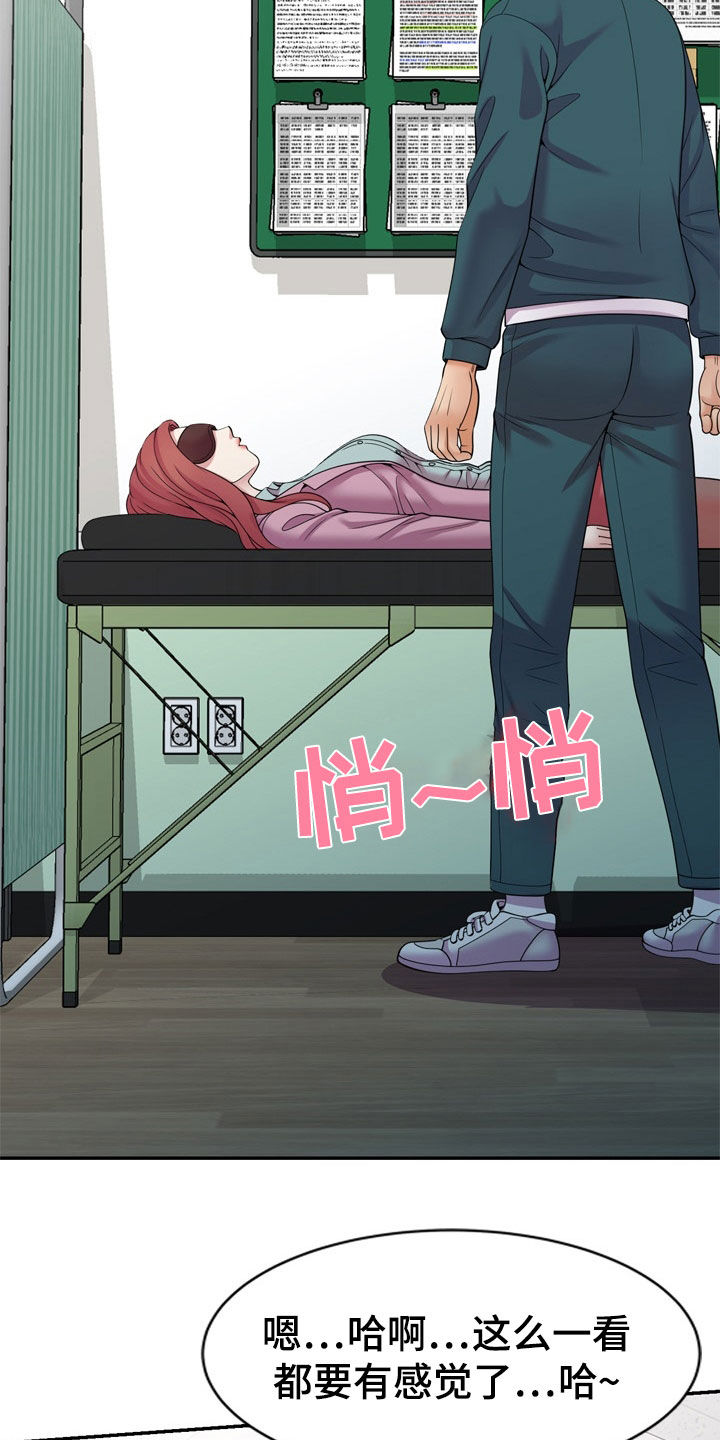 第41章：指使26