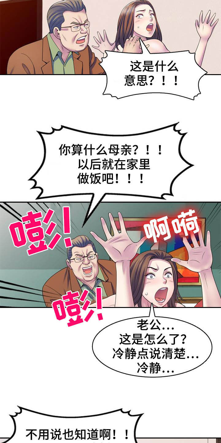 第45章：设局16