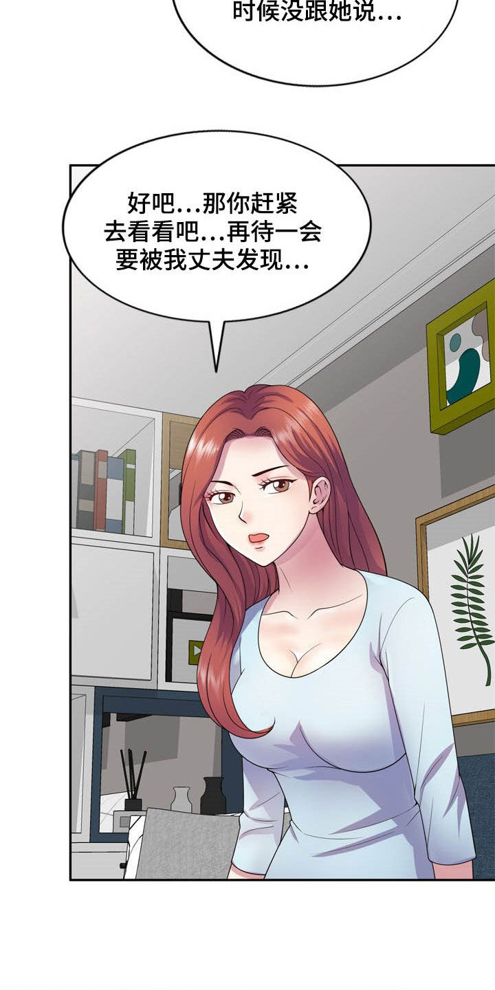 第33章：你要选谁18